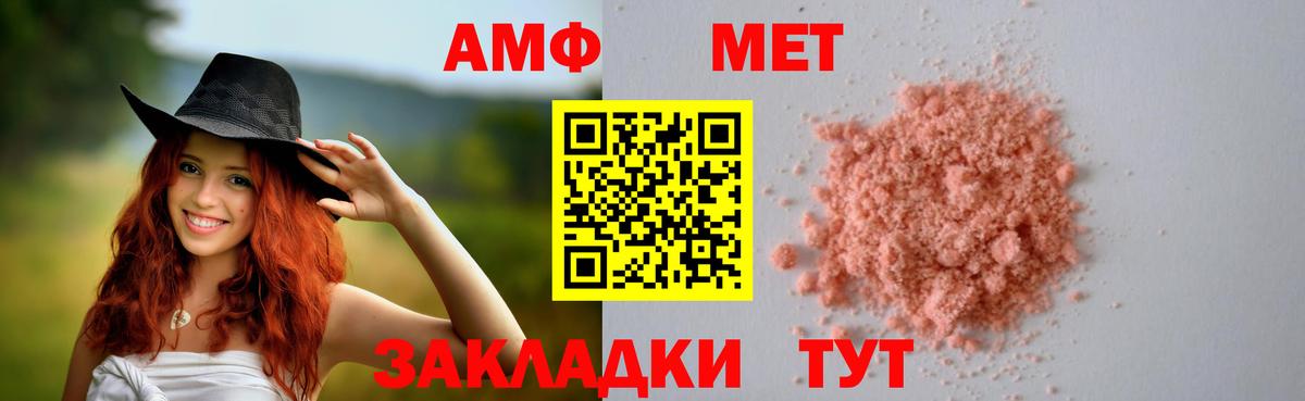 АМФ  Вход с VPN  Батайск  АМФЕТАМИН 98% 