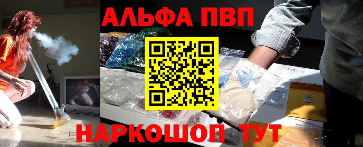 А ПВП Соль Батайск