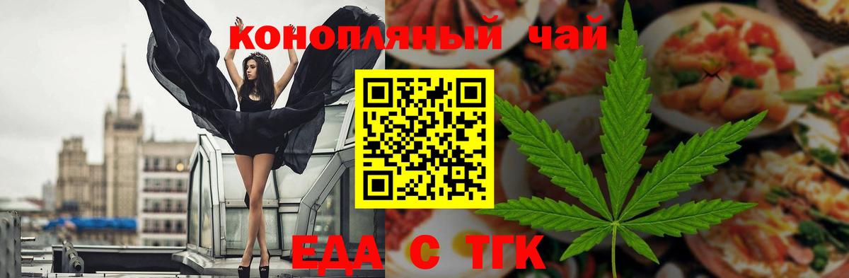 Cannafood марихуана  Вход с VPN  Батайск 