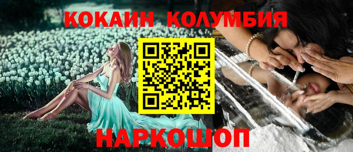 Батайск  Кокаин Эквадор  Вход с VPN  КОКАИН VHQ 