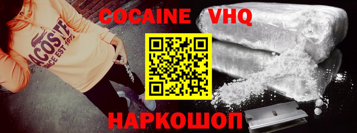 COCAIN Columbia Батайск