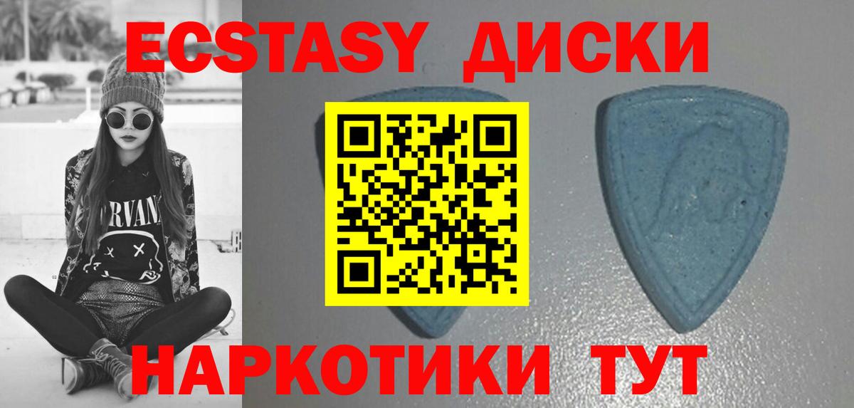 ЭКСТАЗИ таблы Батайск