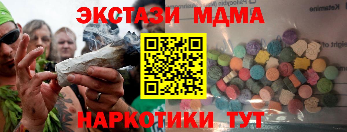 Батайск  ЭКСТАЗИ  Вход с VPN  ЭКСТАЗИ 280 MDMA 