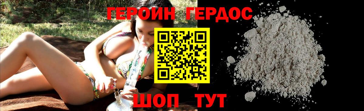 Батайск  ГЕРОИН Heroin  Вход с VPN 