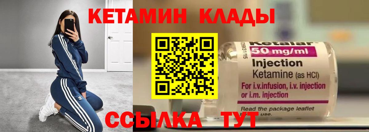 Батайск  КЕТАМИН VHQ  Вход с VPN  Кетамин ketamine 