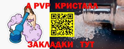 кристаллы Анжеро-Судженск
