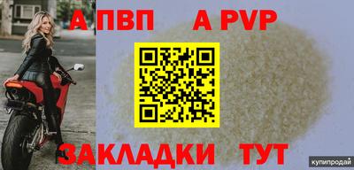 spice Ангарск
