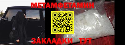 мет Анапа