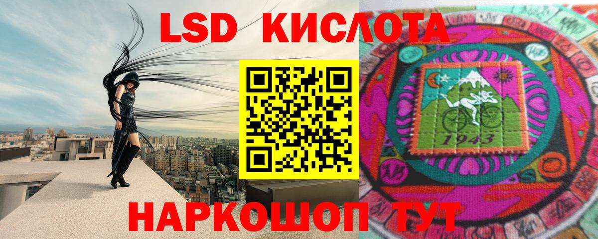 ЛСД экстази кислота Батайск