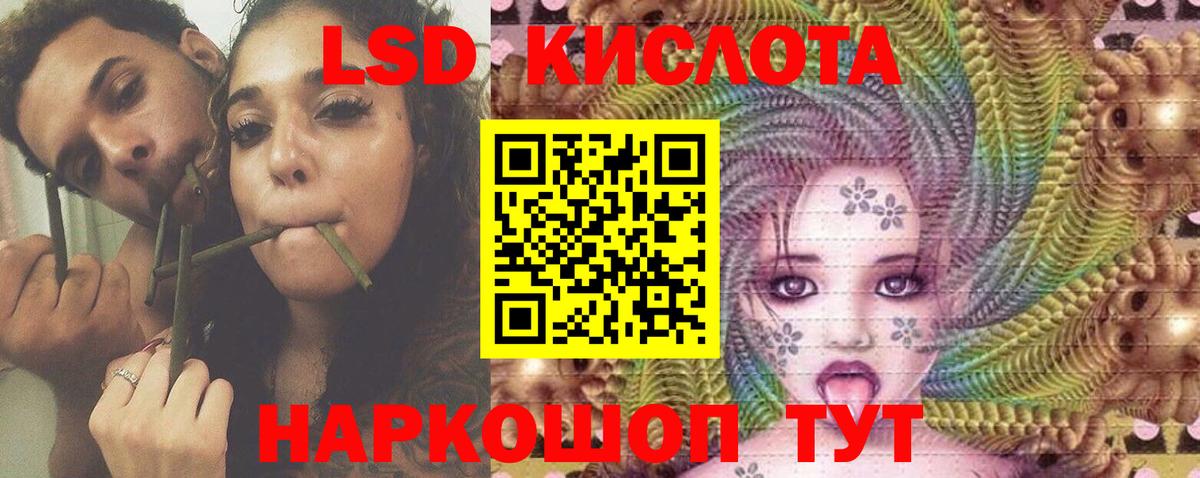 Лсд 25 экстази кислота  Вход с VPN  ОМГ ОМГ как зайти  LSD-25 экстази кислота  Батайск 