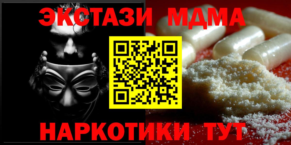 Батайск  MDMA  Вход с VPN  МДМА crystal  MDMA Molly 
