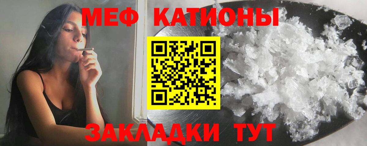 Меф  Меф мяу мяу  МЯУ-МЯУ мяу мяу  Меф  Батайск  Вход с VPN 