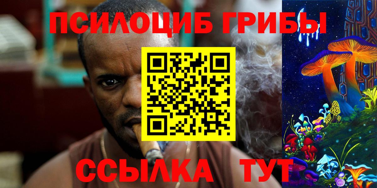 Галлюциногенные грибы MAGIC MUSHROOMS Батайск